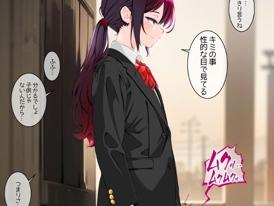 サンプル画像2:ふたなり百景その8  〜こんなに気持ちいいコトさ・・・我慢できるワケないじゃん？(搾精工房) [d_658123]