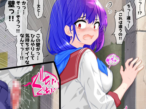 ふたなり百景その8  〜こんなに気持ちいいコトさ・・・我慢できるワケないじゃん？ 画像7