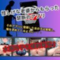 女子校生催●即堕ち  汗だくSEX-水瀬玲子編-