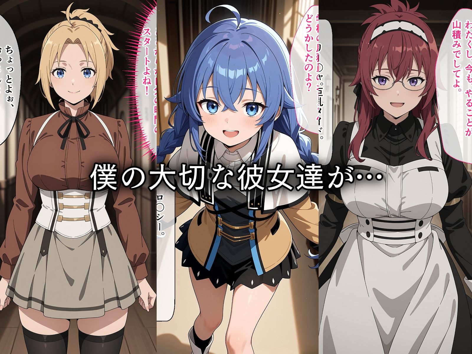 サンプル画像1:寝取られた女魔術師達〜催〇アプリで種付け完了(ロムッテロ) [d_658143]