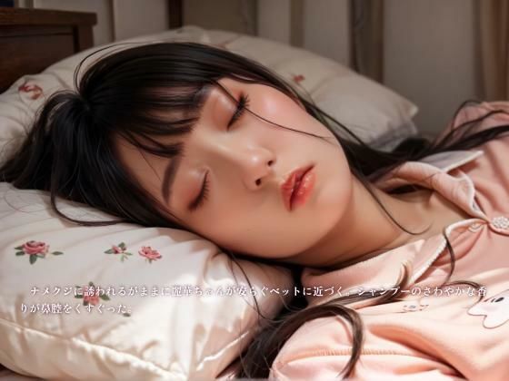 【3DCG】幼馴染の女子校生退魔師がナメクジ妖魔に快楽調教されて寝取られる話 第1話 3枚目