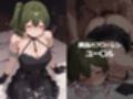 ヒロインは発情期だからしょうがない ユー〇ル編