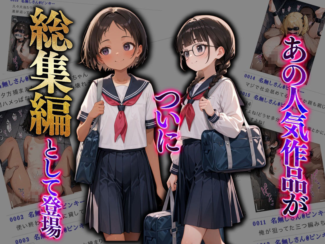 違法サイトで晒された少女 ロリズリ本舗 エロ画像2