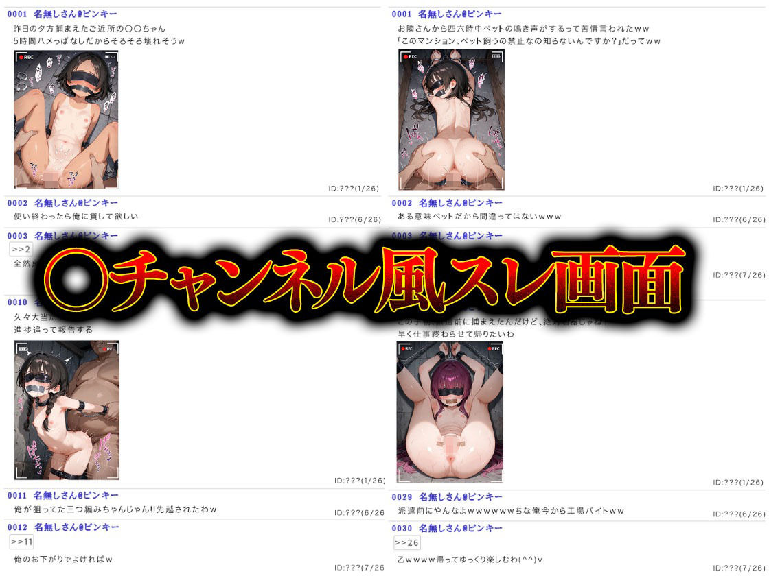 違法サイトで晒された少女 ロリズリ本舗 エロ画像7