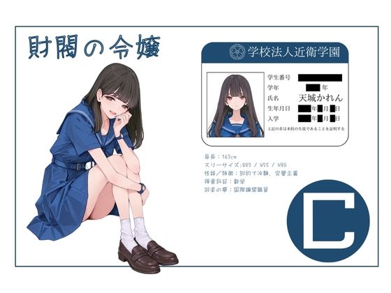 サンプル画像2:偏差値70オーバーお嬢様学校 近衛学園 オレのハメ撮り図鑑(カワイイ法人SJMアニメ) [d_658194]