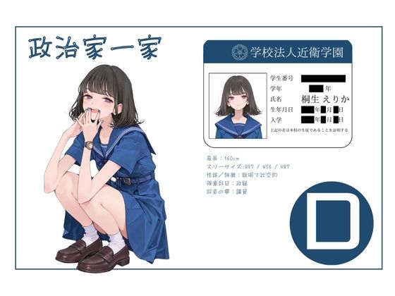サンプル画像3:偏差値70オーバーお嬢様学校 近衛学園 オレのハメ撮り図鑑(カワイイ法人SJMアニメ) [d_658194]