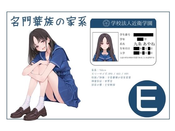 サンプル画像4:偏差値70オーバーお嬢様学校 近衛学園 オレのハメ撮り図鑑(カワイイ法人SJMアニメ) [d_658194]