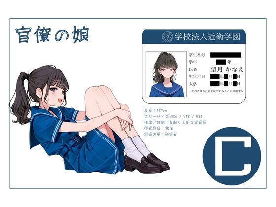 サンプル画像5:偏差値70オーバーお嬢様学校 近衛学園 オレのハメ撮り図鑑(カワイイ法人SJMアニメ) [d_658194]
