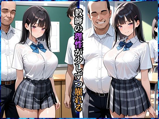 中年教師の私は、教え子の眩しい笑顔と見つめる眼差しに負けてしまって、何度も性行為を求めてしまった サンプル画像 3
