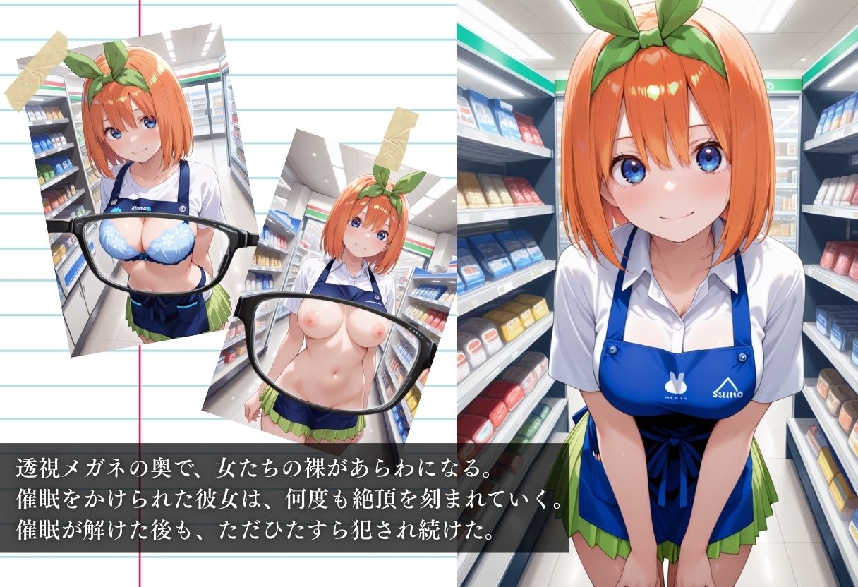 サンプル画像1:コンビニバイト中に催●され中出しされまくる中野 四葉(NEXTAI) [d_658220]