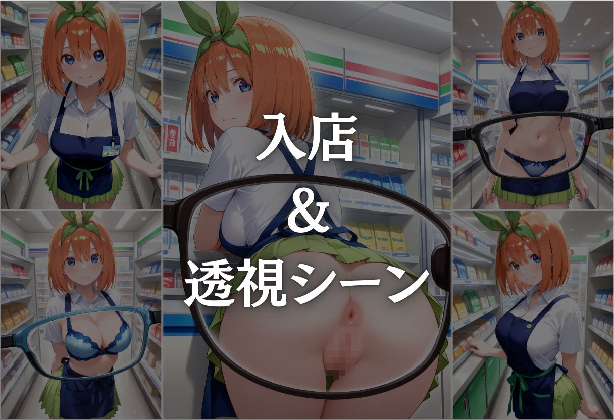 コンビニバイト中に催●され中出しされまくる中野 四葉 画像3