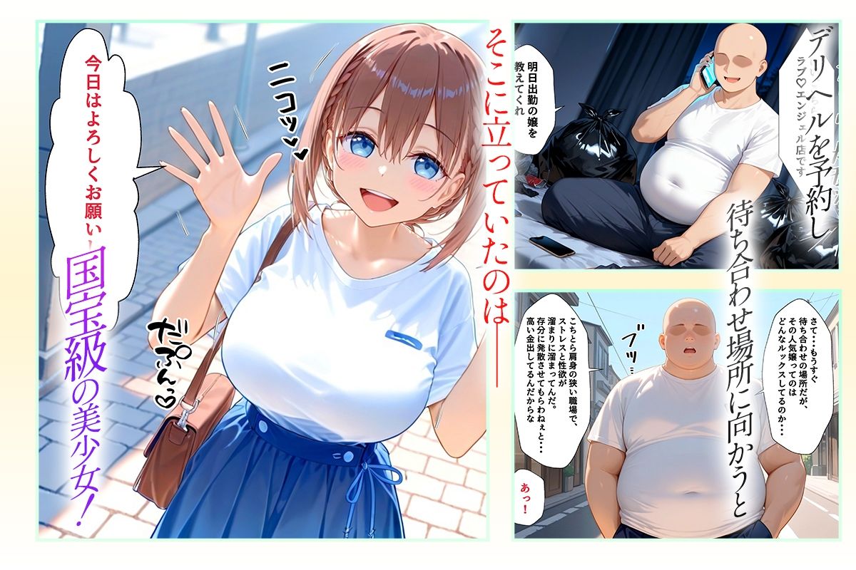 サンプル画像1:デリヘル呼んだら最高峰サービスで大当たりだった話  あいちゃん編(10リットルの精子) [d_658226]