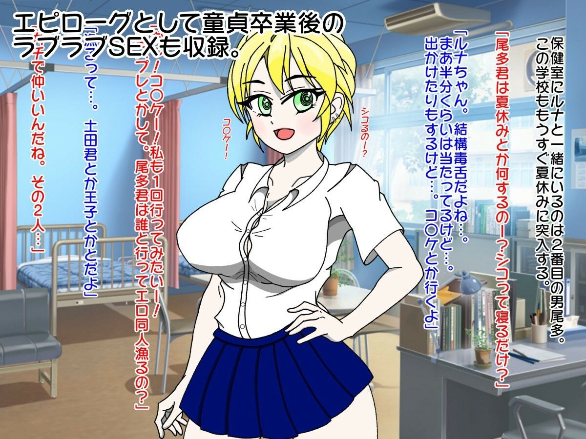 彼氏持ちなのに1万円で筆おろししてくれるオタクにも優しいギャルのルナちゃんはチンポに弱い_8