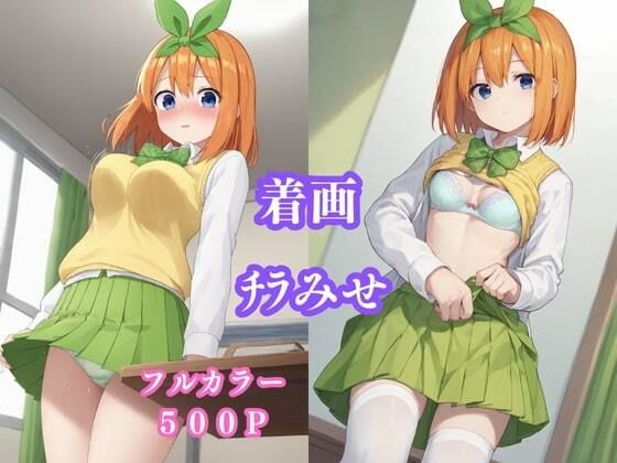 サンプル画像1:【五等●の花嫁】中野四葉  エロ画像CG集    フルカラー500枚！(AI@アニメ美女倶楽部) [d_658239]