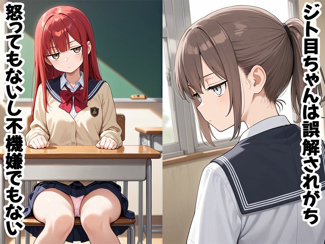 サンプル画像1:ジト目ちゃんと性活したい（CG100枚）(ふぇちずむ) [d_658276]