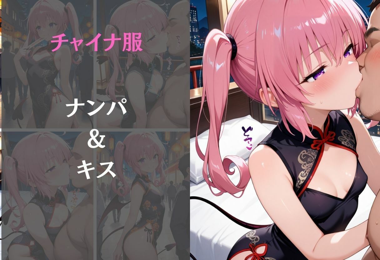 サンプル画像6:ナナ・アスタ・デビルーク〜ナンパ誘惑に抗えない快楽〜(REBASE26) [d_658284]