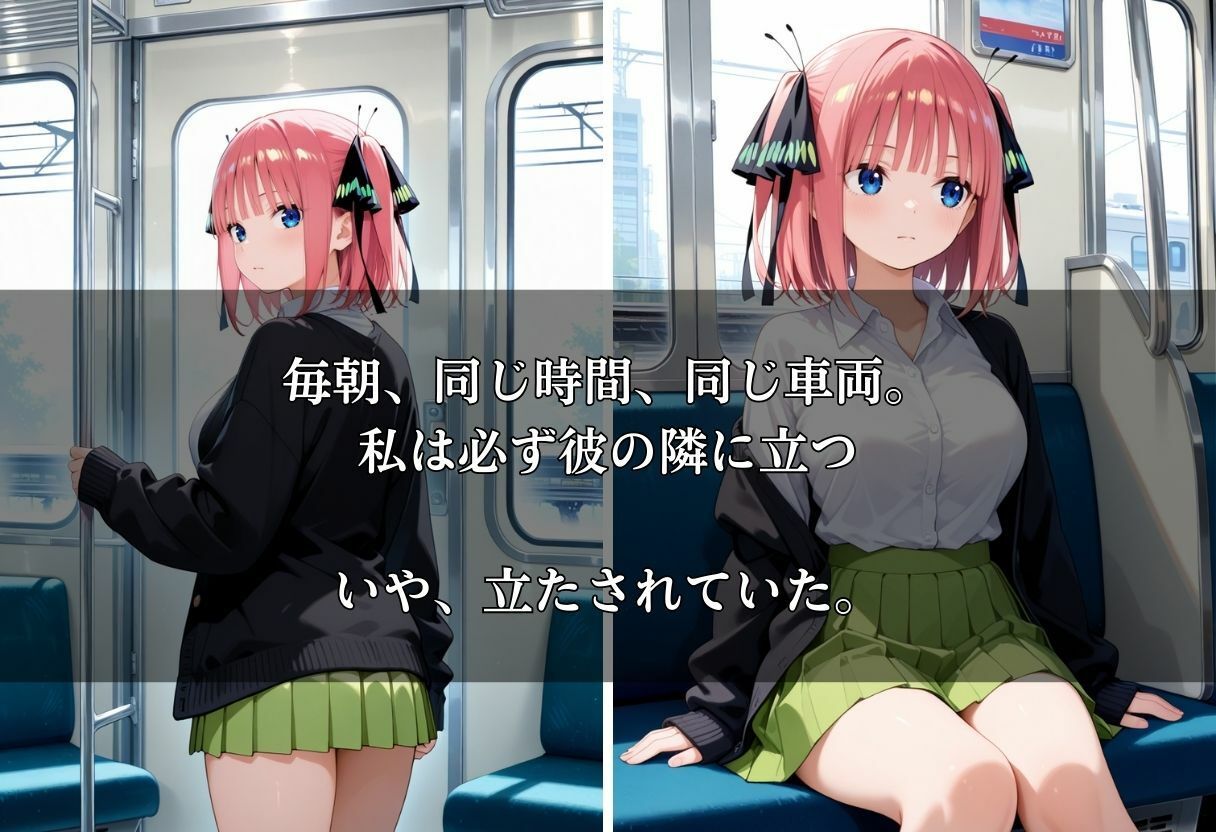 サンプル画像1:通勤電車で犯●れ続け、妊娠した私 〜中野二乃〜(MSD-Fusion) [d_658354]