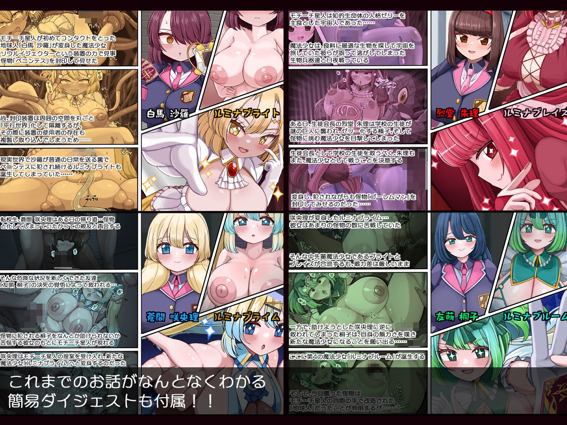 サンプル画像5:魔法少女は負けちゃった 人格改変肉便女化されたらもうおしまい(more green) [d_658398]