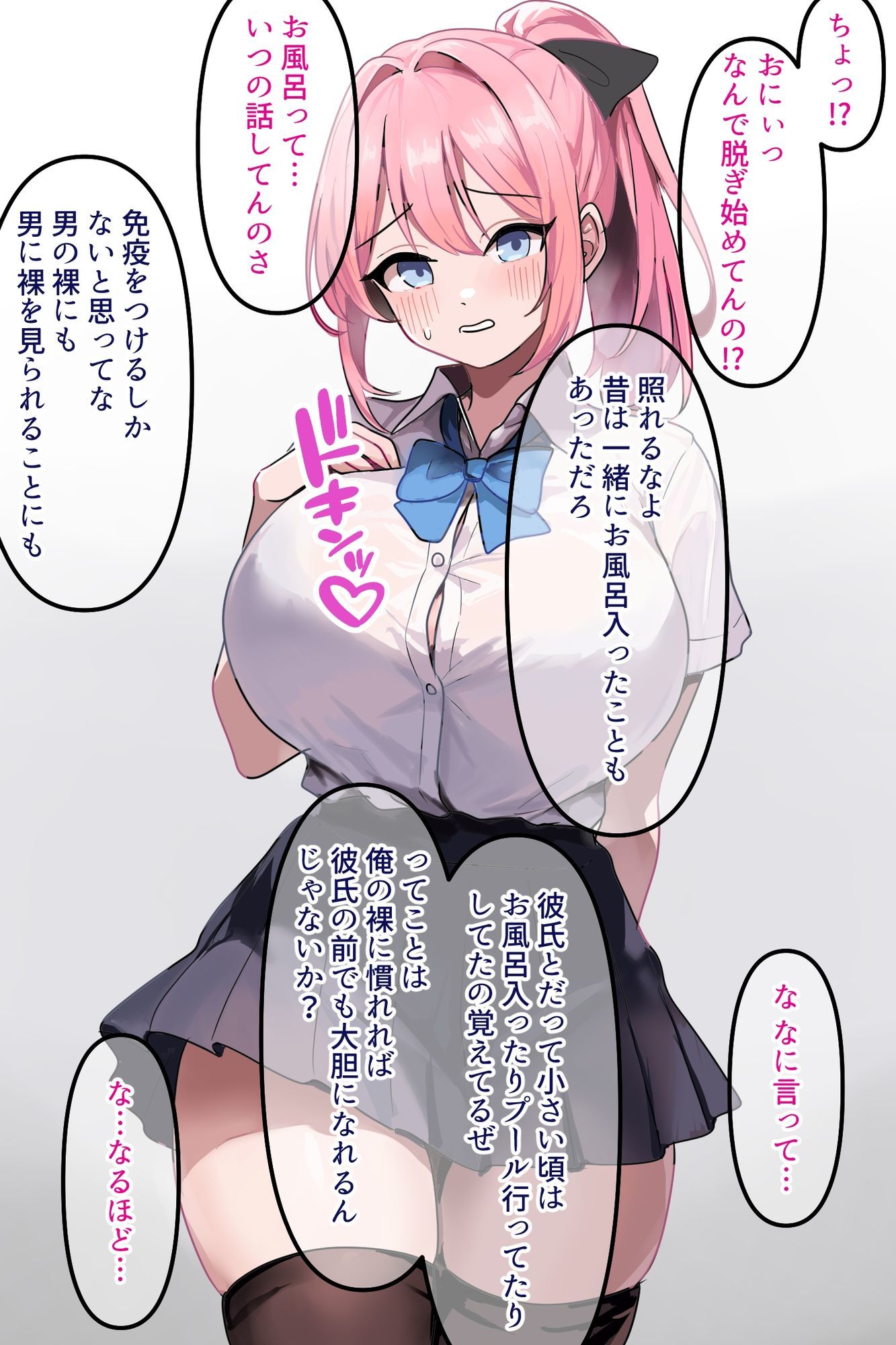 【NTR家庭教師】おバカ巨乳JKをデカチンで性教育寝取り! 画像1