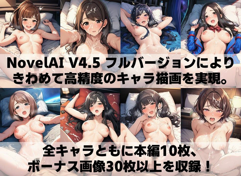 サンプル画像4:戦闘ヒロイン 白濁セ◯クスV4.5【R平成編11〜15/陰毛あり版】(AI’s slave) [d_658404]