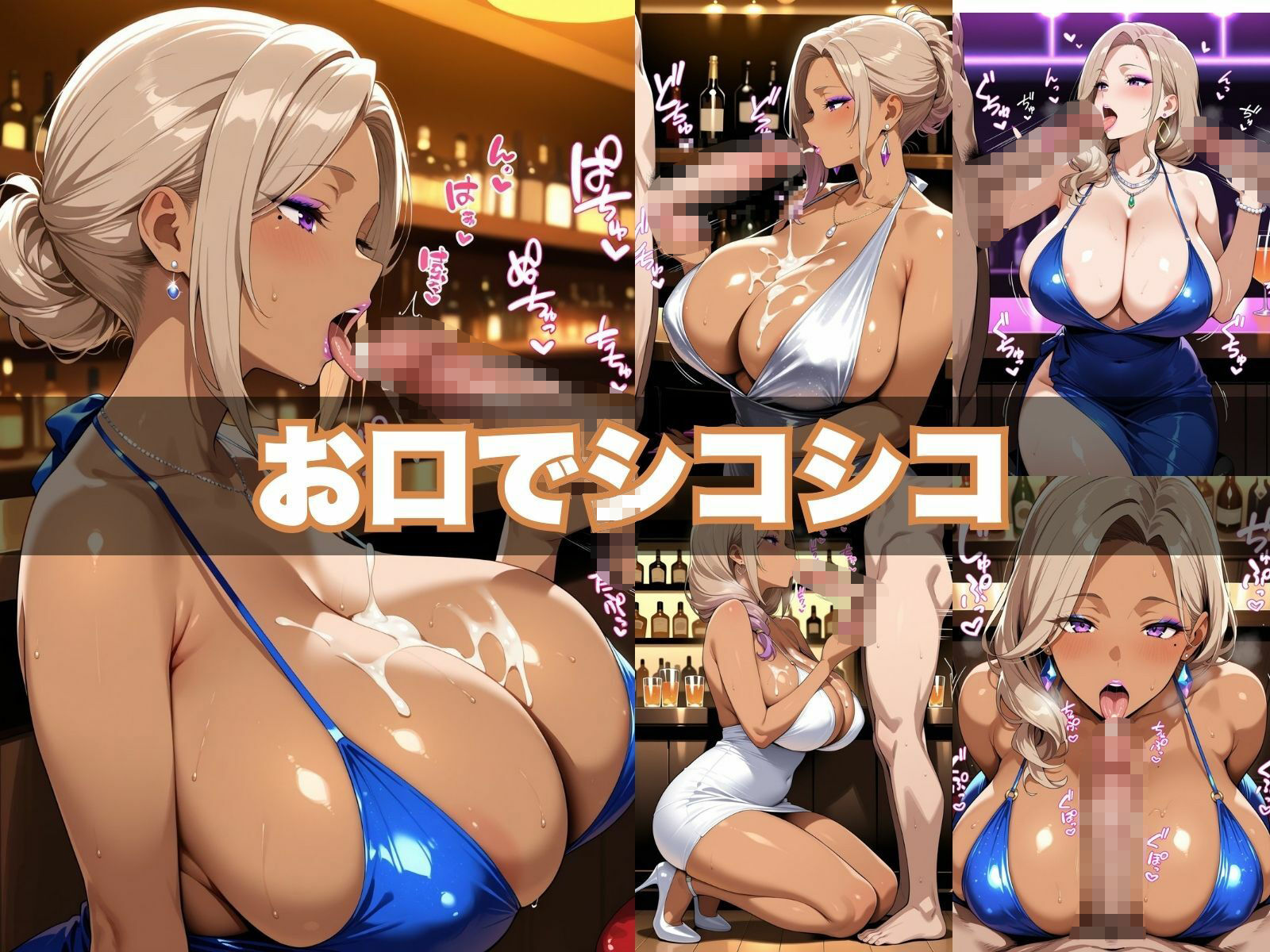 サンプル画像4:おちんぽヌキヌキ倶楽部 〜巨乳妖艶なスナックのママ編〜(性癖の館) [d_658442]