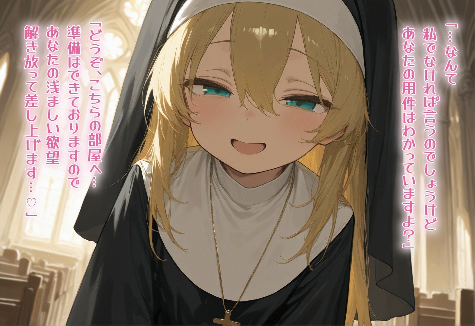 サンプル画像1:どすけべシスターのフェラチオ地獄(ろりもめん) [d_658451]