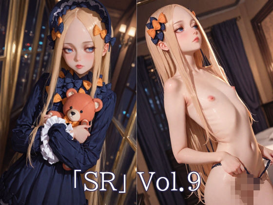 「SR」Vol.9の画像