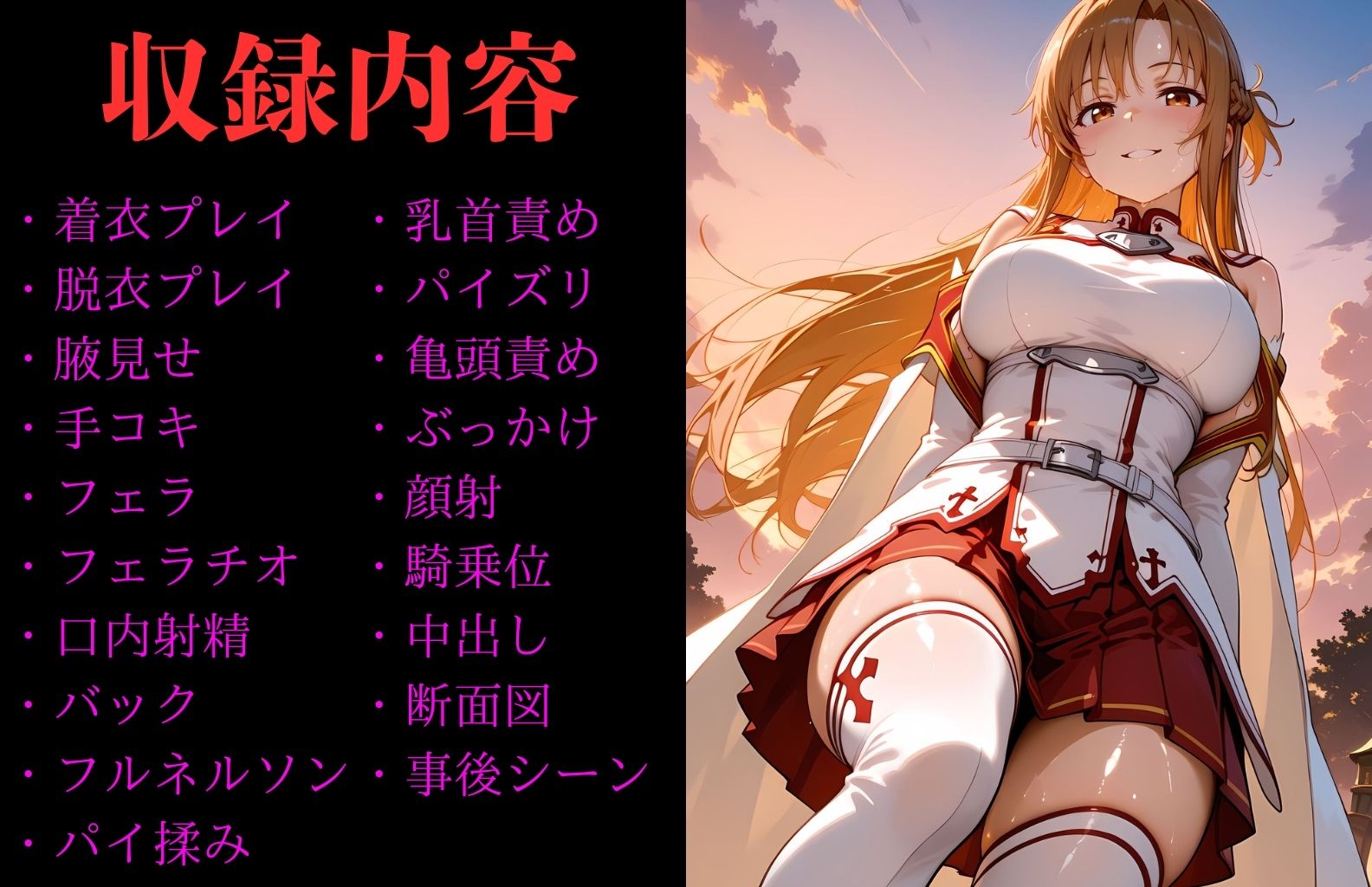 サンプル画像1:結〇明日奈 ヒロイン寝取られ集(ホットケーキ) [d_658453]