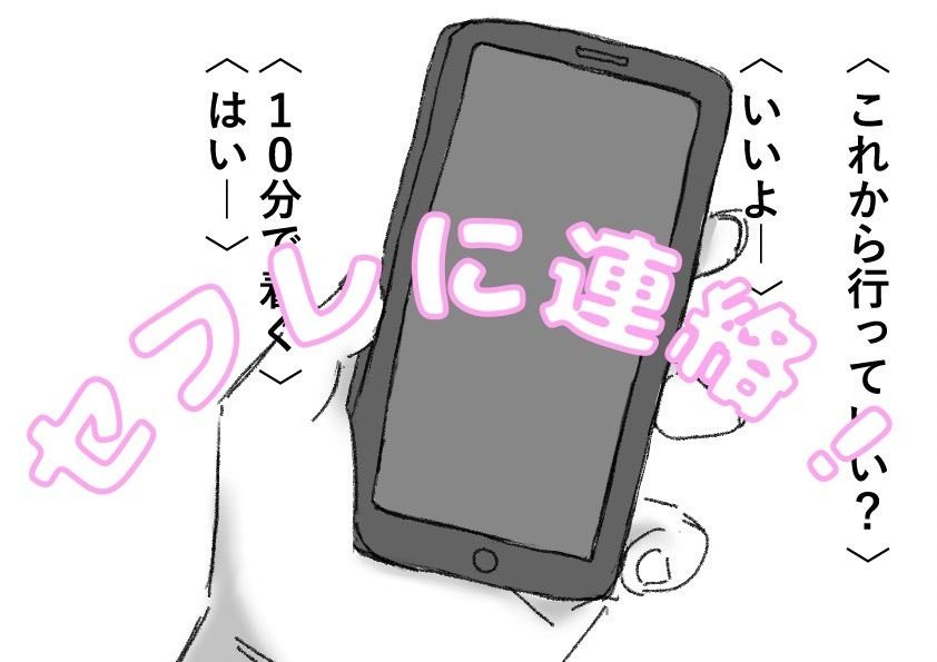 サンプル画像1:セフレは人妻(六実) [d_658454]