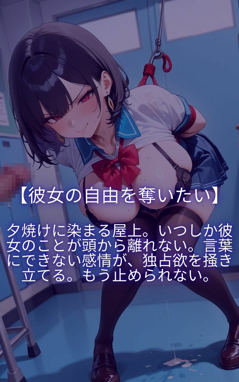 サンプル画像3:拘束中出しー爆乳女子校生編ー（極）(制服同好会) [d_658552]