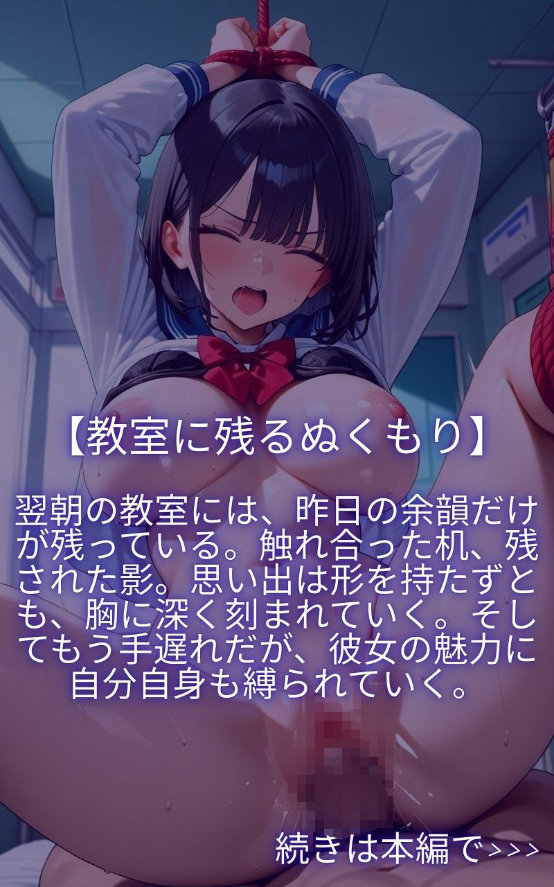サンプル画像5:拘束中出しー爆乳女子校生編ー（極）(制服同好会) [d_658552]