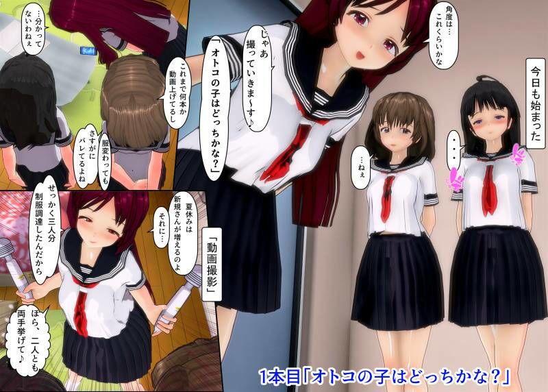 制服女装したまま着衣射精するところを撮られちゃうボクたち 画像2