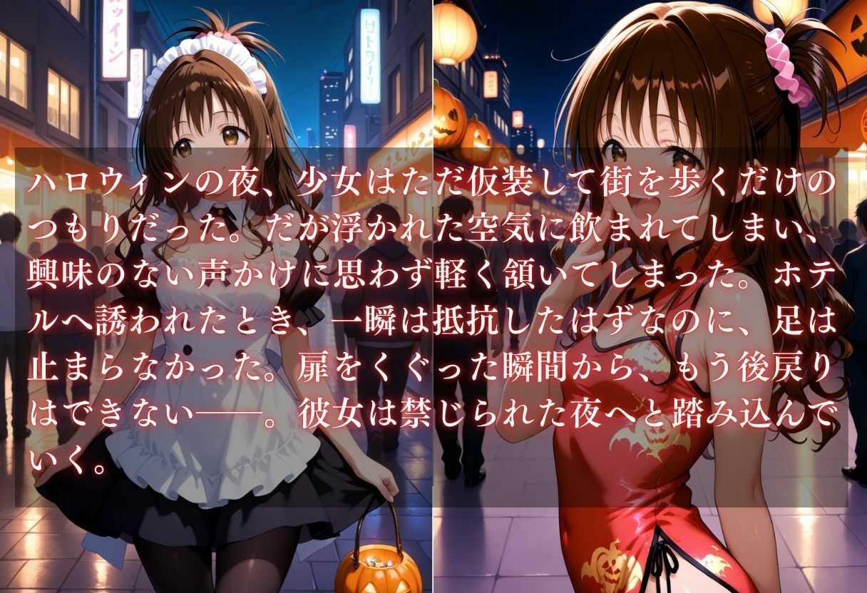 サンプル画像1:コスプレ〜淫らなハロウィン〜結城美柑(ウリボーデザイン) [d_658581]