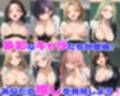 性育学園No.44〜女教師編〜美人の先生たちと教室でやりまくれ！【CG250枚】