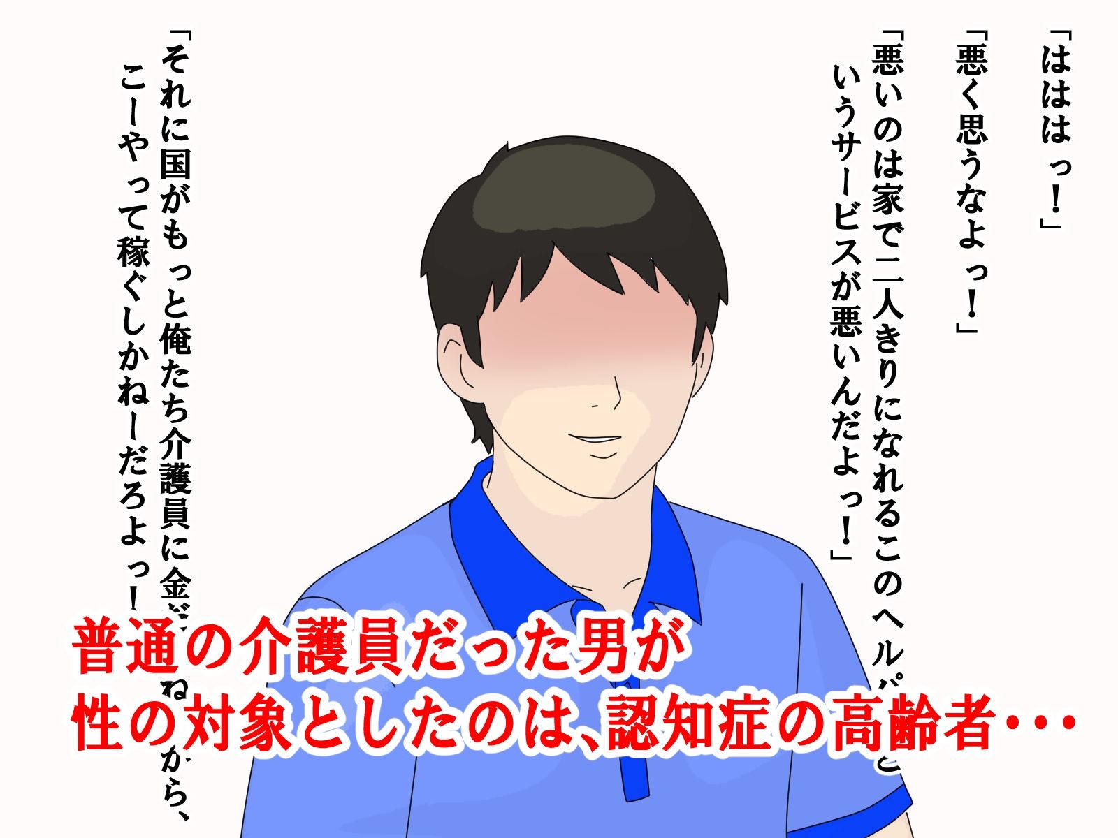 サンプル画像2:認知症のババアは精処理器として使えるのか3(鶴江) [d_658637]