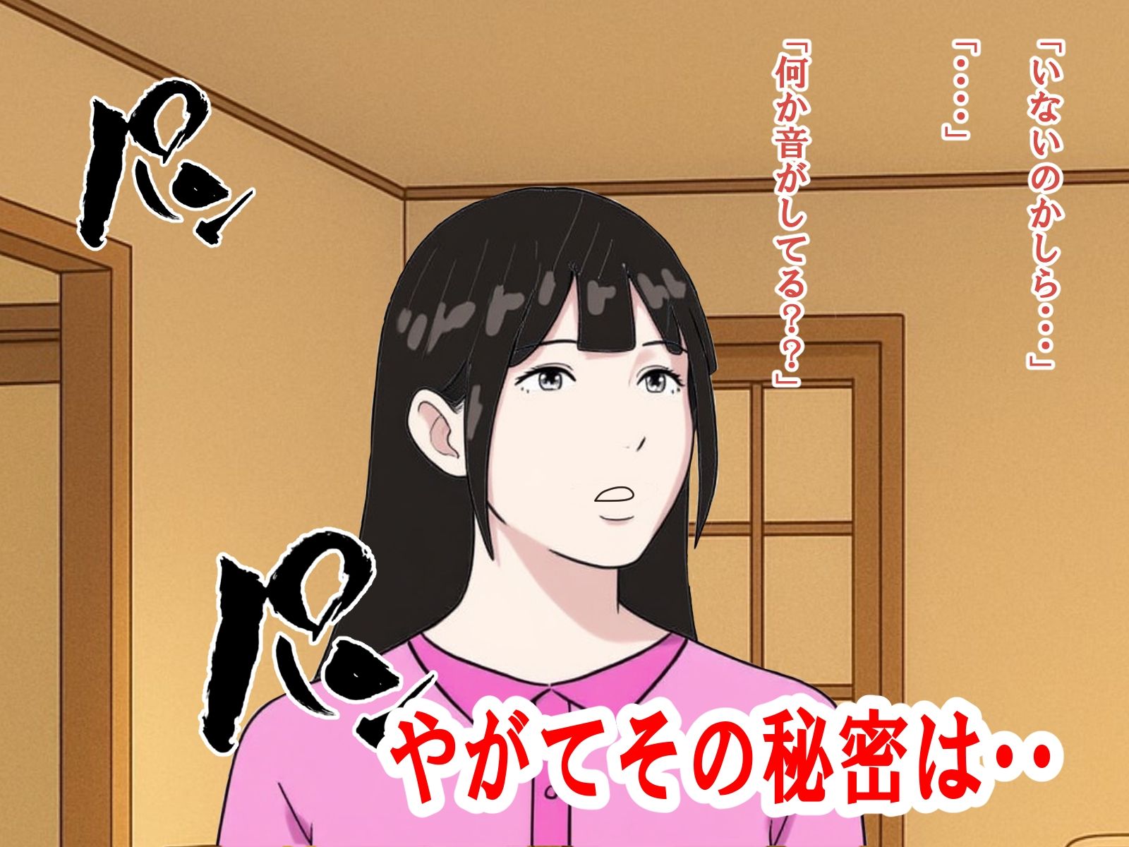 サンプル画像5:認知症のババアは精処理器として使えるのか3(鶴江) [d_658637]