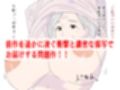 認知症のババアは精処理器として使えるのか3