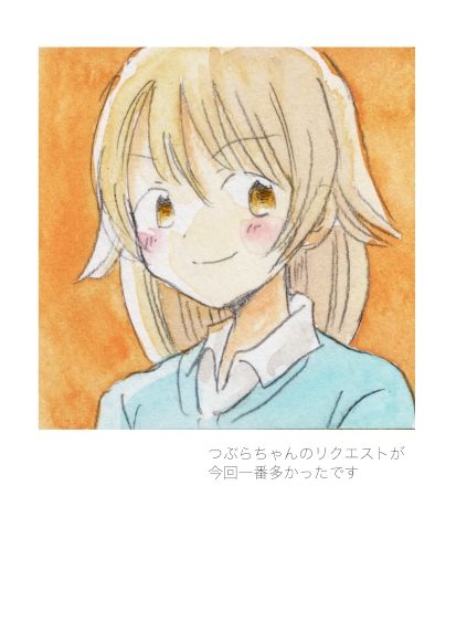 サンプル画像2:まめまめ(山名沢湖/突撃蝶々) [d_658653]