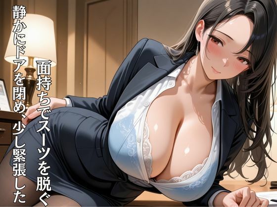 サンプル画像2:OL巨乳人妻に不倫の誘惑  私だけの巨乳人妻(こいぬスタジオ) [d_658661]