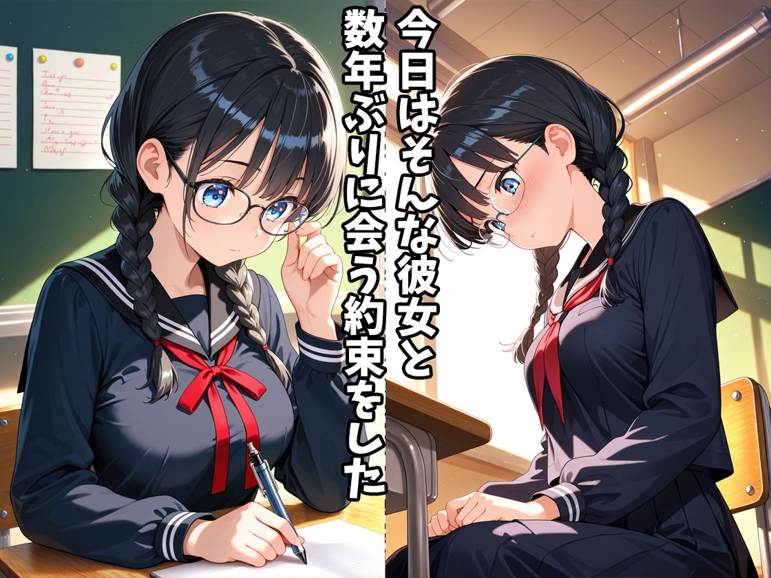 サンプル画像2:陰キャだったはずの幼馴染が一軍ギャルになっていた〜坂下杏子編〜(ばななぷりん) [d_658666]