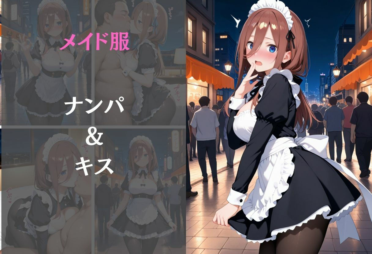 サンプル画像2:中野三玖〜ナンパ誘惑に抗えない快楽〜(REBASE26) [d_658693]