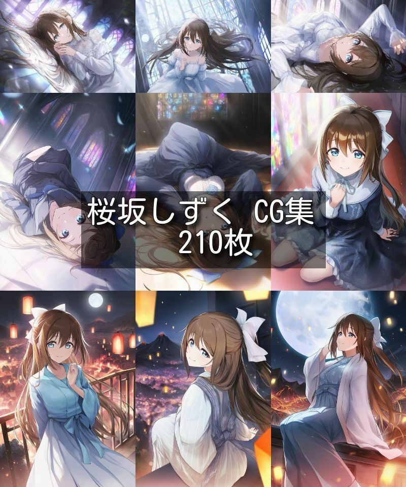 サンプル画像1:桜坂し〇く CG集(Yomei illustration) [d_658703]