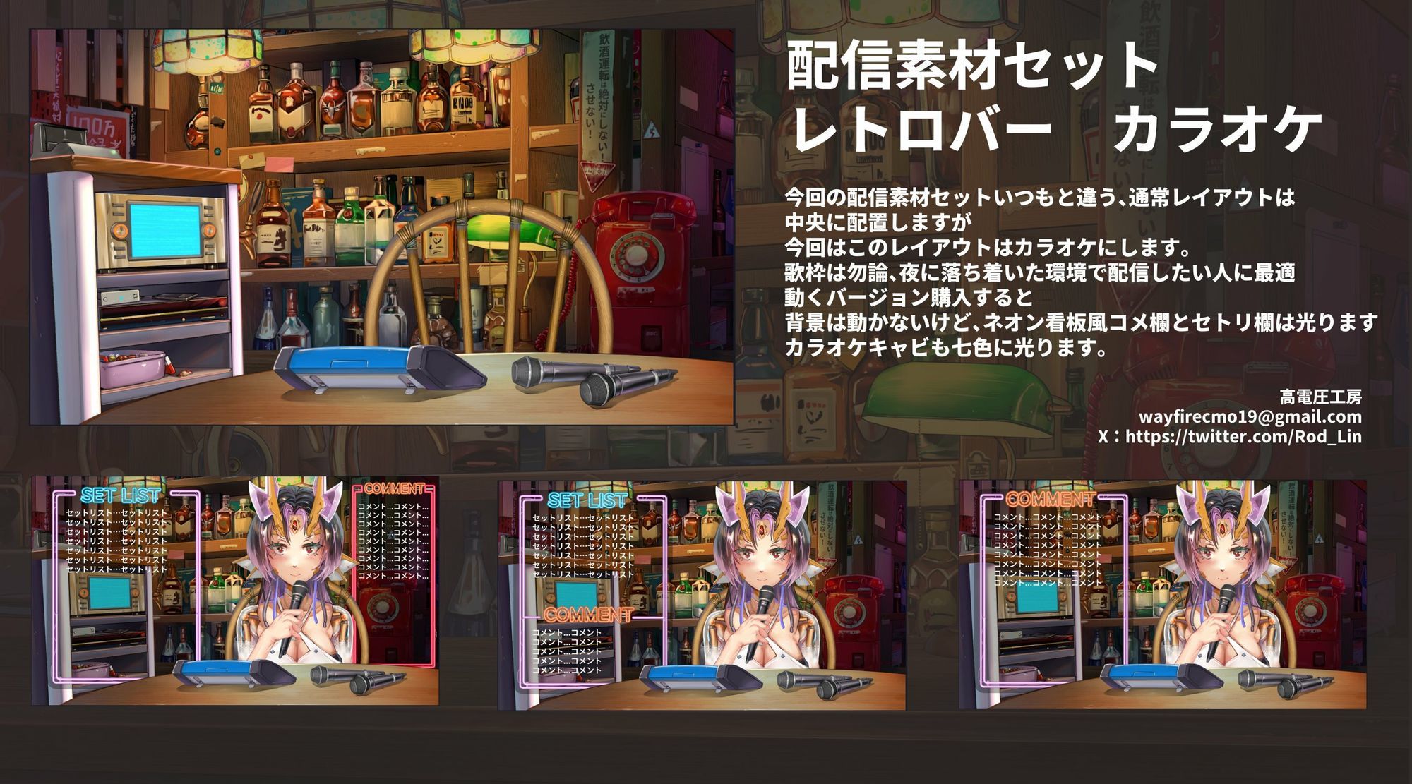 サンプル画像6:動く配信素材セット’レトロバー’(高電圧工房) [d_658721]