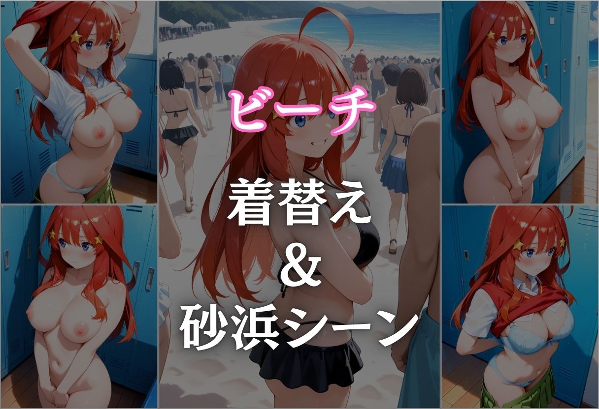 サンプル画像3:ビーチで催● メチャクチャに犯●れ絶頂する中野 五月。気づいた時には手遅れだった。(NEXTAI) [d_658772]