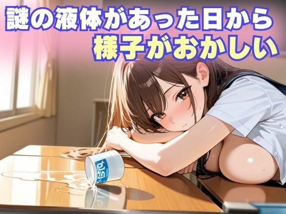 バ先の爆乳女子校生と危険日セックス 画像2