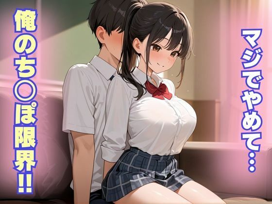 サンプル画像5:バ先の爆乳女子校生と危険日セックス(ナナペット) [d_658781]