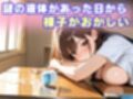 バ先の爆乳女子校生と危険日セックス