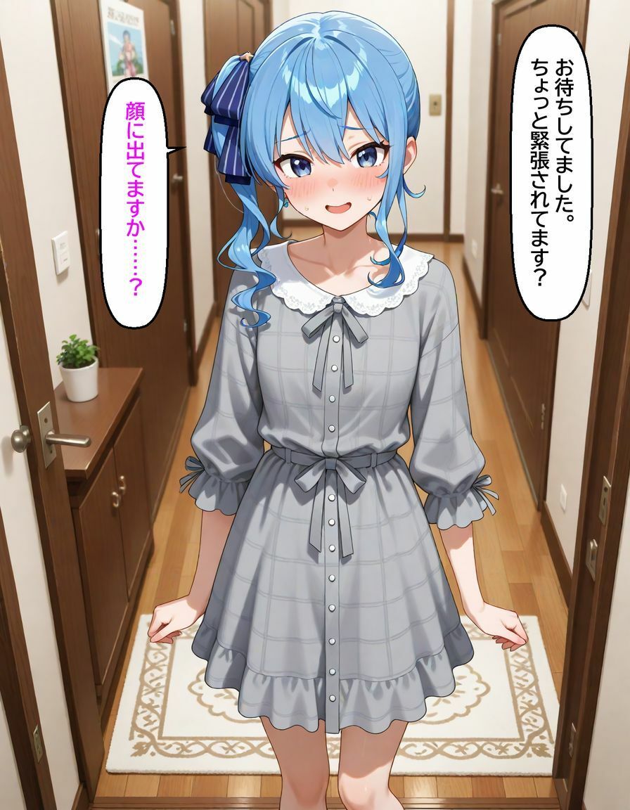 サンプル画像1:星〇すいせい 〜マッサージ店で逆ナンパ〜(からあげ) [d_658782]