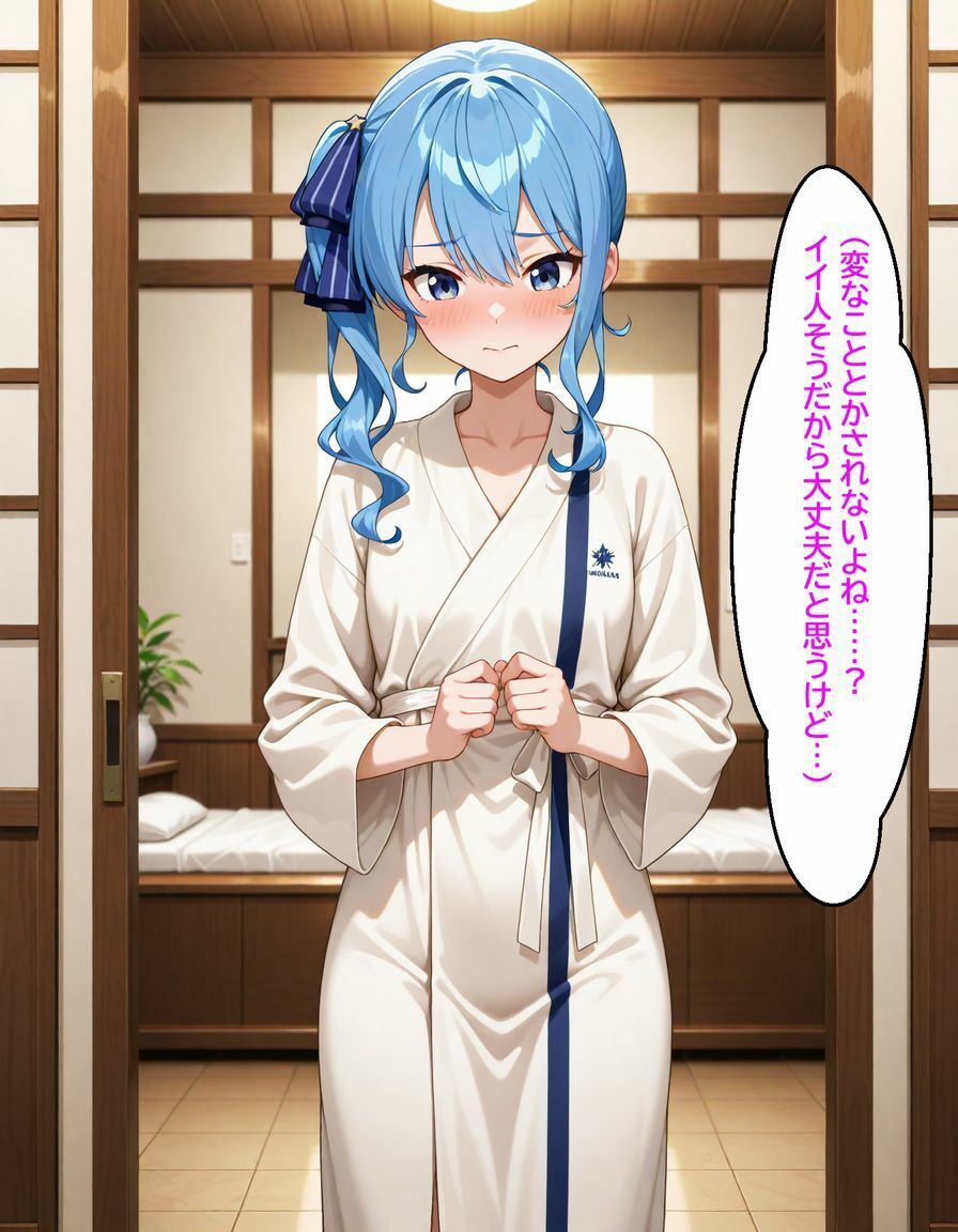 サンプル画像3:星〇すいせい 〜マッサージ店で逆ナンパ〜(からあげ) [d_658782]