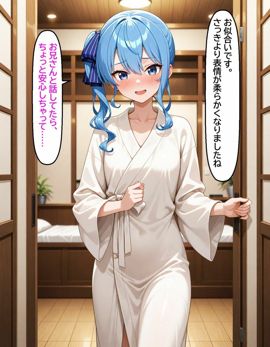 サンプル画像4:星〇すいせい 〜マッサージ店で逆ナンパ〜(からあげ) [d_658782]